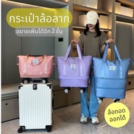 กระเป๋าเดินทาง ล้อลาก ขยายได้ สีสวย กระเป๋าล้อลาก