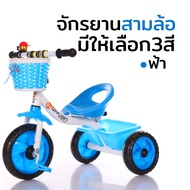 Superseller dee taxt-รถจักรยานเด็ก รถจักรยานเด็ก 3 ล้อ จักรยานเด็ก มีตระกร้าด้านหลัง สำหรับเด็ก 2 ขวบขึ้น (Blue)