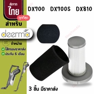 Dx700s [New] Mesh [Genuine] filter Deerma [Send 35.-/Piece] Vacuum Cleaner Dx700 Dx700s Dx810 Diama 