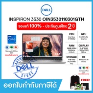 Notebook (โน๊ตบุ๊ค) Dell Inspiron 3530(OIN3530110301GTH) 15.6"FHD 120Hz, i7-1355U, Ram 16GB, SSD 1TB