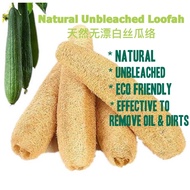 Natural Luffa/Loofah/Sponge Sabut Petola/Unbleached Natural Loofah/Dish Washer/丝瓜络/丝瓜抹布