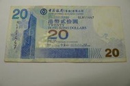 ㊣集卡人㊣貨幣收藏-香港 中國銀行 港幣  2008年 貳拾圓 20元 紙鈔  GL811447