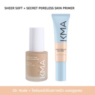 (ซื้อคู่ถูกกว่า เซต2 ชิ้น) คู่ผิวเนียนวิ้ง รองพื้น KMA Sheer Soft Skin Liquid Foundation + Secret Po