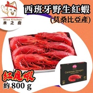 Frip - [海] · ⚡e閃購⚡ 【刺身級】野生西班牙紅蝦 (800g [黑盒] Frip 西班牙大紅蝦) 莫桑比亞產 鹽燒 BBQ燒烤 整紅蝦意大利粉 沙律 急凍-18ºC