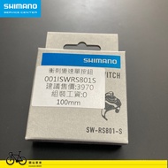 SHIMANO SSC Repair Center 12S Di2 Lower Handle Sprint Shifting Single Button 100mm SW-RS801-S