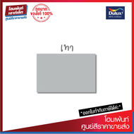 Dulux Aquatech Roofseal สีกันซึม อควาเทค รูฟซีล สำหรับดาดฟ้า ป้องกันรั่ว (20 กก.)