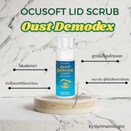 ของแท้ Ocusoft lid scrub original / Ocusoft lid scrub plus สำหรับทำความสะอาดเปลือกตา