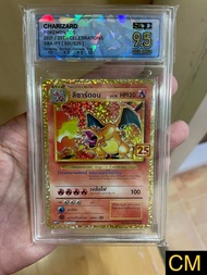 🔥SQC 9.5🔥 การ์ดโปเกมอนลิซาร์ดอน 25th Promo