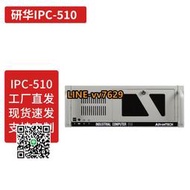 研華工控機IPC-510/AIMB-501G2/I5-3570/8G/1T機械/帶鍵鼠