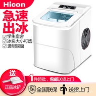 HY-$ HICON Ice Maker Commercial Use15KGHousehold Automatic Small Dormitory Students round Ice Mini Ice Cube Maker DMIH