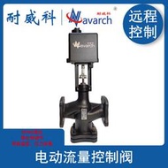 電動流量控制閥 電動二通調節閥等比例積分閥動態平衡電動兩通閥