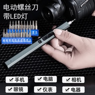 One Piece Daigou Precision Electric Screwdriver Set Aluminum Electric Screwdriver Electric Screwdriv