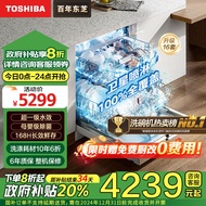 东芝（TOSHIBA）白玉洗碗机DWA50Pro-1513 16套独立式 360°卫星喷臂100%全维覆盖105℃热风烘干四星消毒超一级水效