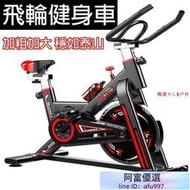 【】動感靜音 飛輪健身車 競速車 自行車 腳踏車 飛輪車 室內腳踏車 踏步機