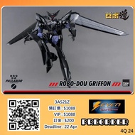 【預訂】Threezero ROBO-DOU Mobile Police Patlabor - Griffon (RE-RUN)《機動警察 》鷹頭獅 @SevenToys