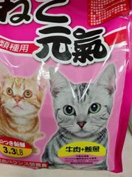 【原廠貨附發票 】免運!!吉諦威 元氣貓飼料 18.14kg(40磅).5種口味任選.