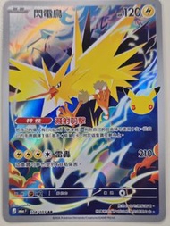 閃電鳥 card