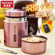 Japan Tafuco 316 Stainless Steel Stew Pot Braised Cup 12-Hour Insulated Lunch Box Portable Smoldering Soup Pot
