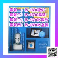 I5-4690盒裝4690散片i5 4690K盒裝4690K散片1150針腳四代4690 CPU