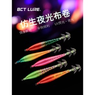 cumi memegang cumi umpan duel ez slim 80mm Luminous Cloth Roll Squid Hook UV Fluorescent Wooden Shri