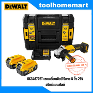 DEWALT รุ่น DCG407P2T ชุดเซทเครื่องเจียร์ไร้สาย 4 นิ้ว 20V สวิทซ์แบบสไลด์ พร้อมแบต 5AH x 2