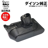 ダイソン SV18 純正 バッテリー Dyson digital slim SV18シリーズ専用 純正 未使用品 SV18専用 部品 交換用パーツ 修理用 故障 交換 ダイソン部品 正規品 dyson