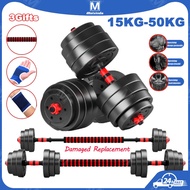 Dumbbell Set 15KG/20/25/30/35/40/45/50KG Barbell Set Gym Fitness Equipment Detachable Dumbbells
