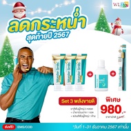 Wonder Smile วันเดอร์สไมล์ ยาสีฟันผู้ใหญ่(80ml) 5 หลอด + Bamboo Mouthwash น้ำยาบ้วนปาก (300ml)