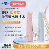 Bo Hao 5025Plus Tooth Flosser Household Water Dental Floss Orthodontic Dedicated Cleaning Oral Inter