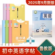 2025 New Version Shandong Lujiao Edition Junior High School Six Seven Eight-eight-nine Grade Volume 