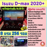 จอแอนดรอย Isuzu D max 2020+ ดีแม็ก📌Alpha coustic Snapdragon Series Q11 Ver.13. HDMi ซิมได้  DSP, DTS