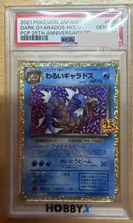 日版ptcg 005 025 暴鯉龍 psa10