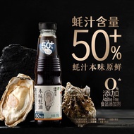 Xinhe Follows Natural Flavor Oyster Sauce 245g Fresh Seasoning Oyster Sauce Mellow Oyster Sauce Cont