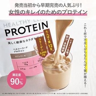 🇯🇵日本製✨Orbis Healthy Lead Protein💁🏻‍♀️健康美肌大豆蛋白粉💕