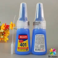 กาวต่อเล็บPVC 401 กาว401  กาวติดเล็บ  แห้งเร็ว  ติดของตกแต่งเล็บ เนื้อเจล ไม่เหลว ไม่หนืด ติดแน่น ติ