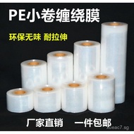 Small Roll PE Stretch film5cm Stretch film10cm Takeaway Box Packaging Film Grafting Film15cm Eco-fri