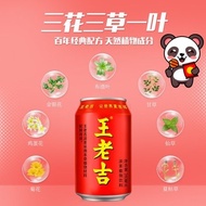 🐼王老吉🐼红罐王老吉罐装凉茶饮料 310ml
