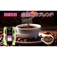ふるさと納税 成城石井 成城石井ブレンドコーヒー 450g×3パック 珈琲 豆 コーヒー豆 コーヒー 珈琲豆 香り コク アラビカ種 プレゼント .. 神奈川県平塚市