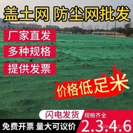 Anti-dust Environmental Protection Anti-dust Net Construction Site Net Soil Net Greening Net Green C