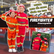ชุดเจ้าหน้าที่ดับเพลิงเด็ก ครบเซตหมวกและขวาน ชุดอาชีพดับเพลิง ชุดอาชีพเด็ก ชุดดับเพลิง ชุดนักผจญเพลิง ชุดกู้ภัย