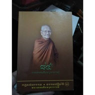 Book The Ruler Of Wealth Dharma Practice Volume 26 Complete 84 Years Old