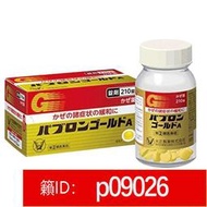 【益和堂】日本大正制yao感冒丸瓶裝成人兒童 210粒盒12歲以上用鼻塞流鼻水