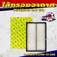 FULL Air Filter Car For MAZDA3 2.0 CC. Square Code 1-AMD211/LF50-13-Z40