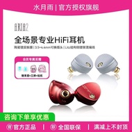 Guangzhou Tingting Trading Co., Ltd. Shuiyueyu aria2 Aria 2-in Ear Monitor 4.4/3.5 Interchangeable P