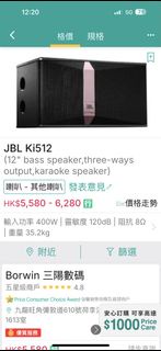 JBL Ki512 卡拉OK揚聲器