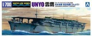 23年2月再販【玩具柑仔店】青島社 AOSHIMA 1/700 水線 No.209 雲鷹航空母艦 組裝模型