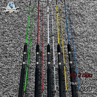 Fishing Rod parrot 2 Rods Spinning (5 Feet)-Tai Ban