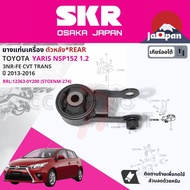 [SKR Japan] ยาง แท่นเครื่อง แท่นเกียร์ ครบชุด สำหรับ Toyota Yaris eco 1.2 NSP152 3NR CVT ปี 2013-201