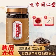 北京同仁堂  原料六I君子汤 古法古法 药食同源 六I君子汤丸 精挑细选 真材实料 内廷上用 一瓶(真材实料)250g装