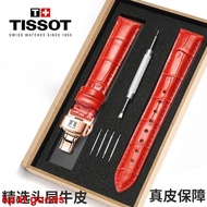 Tissot T050 women's watch strap 1853 Yunchi Xinyuan series T050207A T050217A leather bracelet 18mm